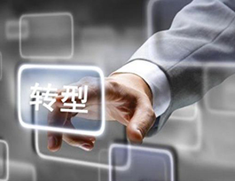  傳統成品家具店如何轉型做定制家具店？