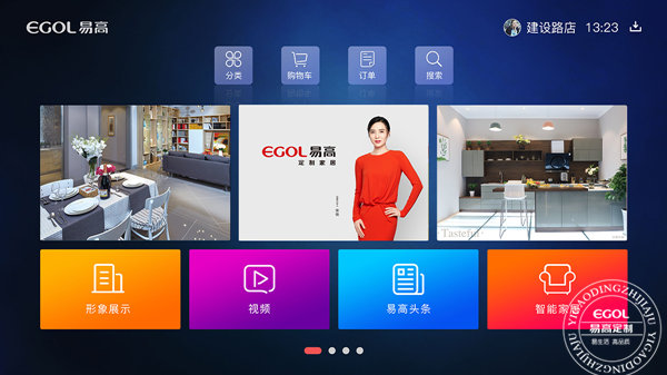 互聯(lián)網(wǎng)&ldquo;家&rdquo;時代，易高定制家居如何破局？
