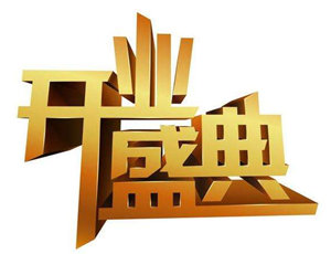 全屋定制專賣店開業做好這三點宣傳，可以事半功倍