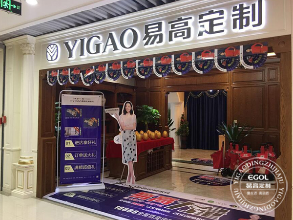 開一家衣柜加盟店應(yīng)該怎樣做？