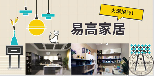 全屋定制家具十大品牌招商加盟如何制定策略？