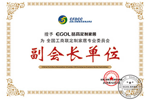 高端全屋定制家具品牌&mdash;&mdash;易高家居