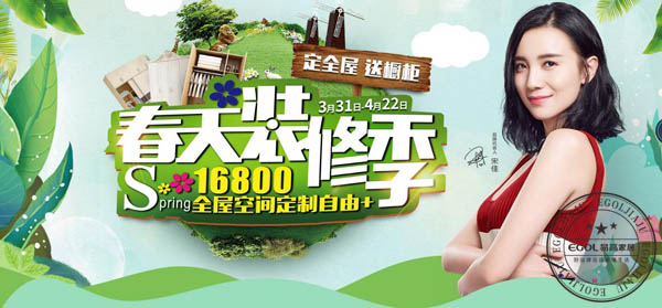 高端全屋定制家具品牌&mdash;&mdash;易高家居