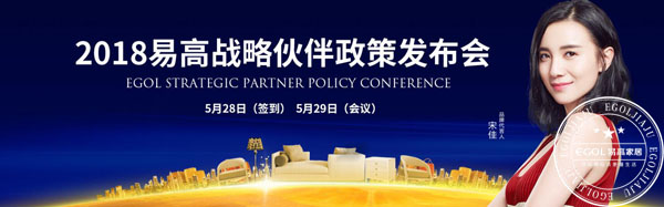 2018年合肥全屋定制家具廠家火爆招商&mdash;&mdash;易高家居